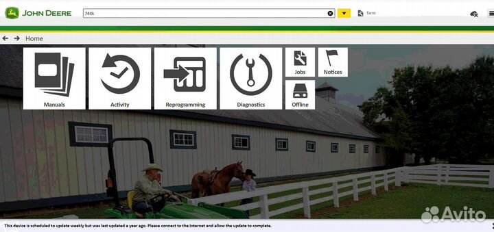 Программное обеспечение и диагностика John Deere