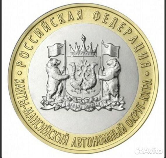 Обмен монет хмао югра