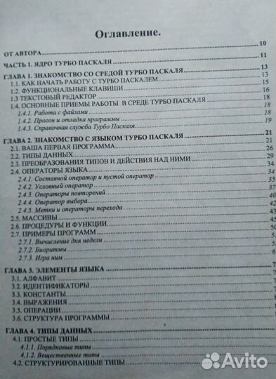 Учебники программирование компьютер