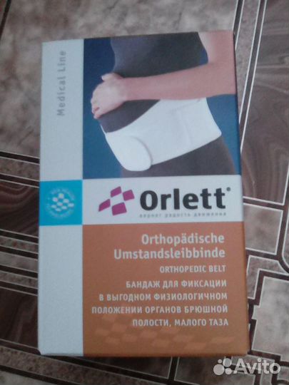 Бандаж для беременных новый