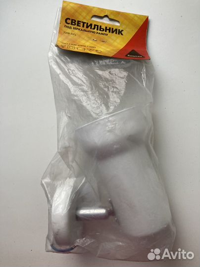 Светильник под зеркальную лампу