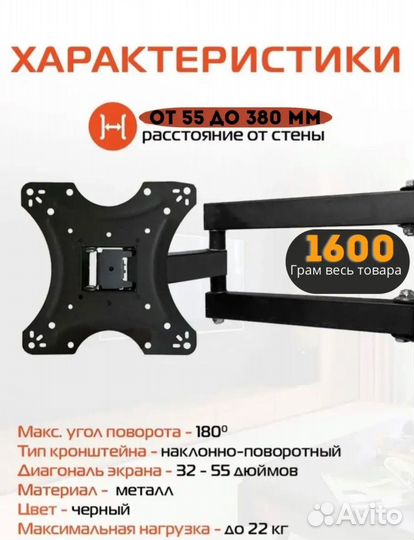 Кронштейн для телевизора и монитора