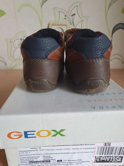 Кроссовки ботинки geox