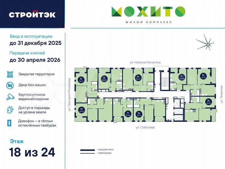 2-к. квартира, 55,5 м², 18/26 эт.