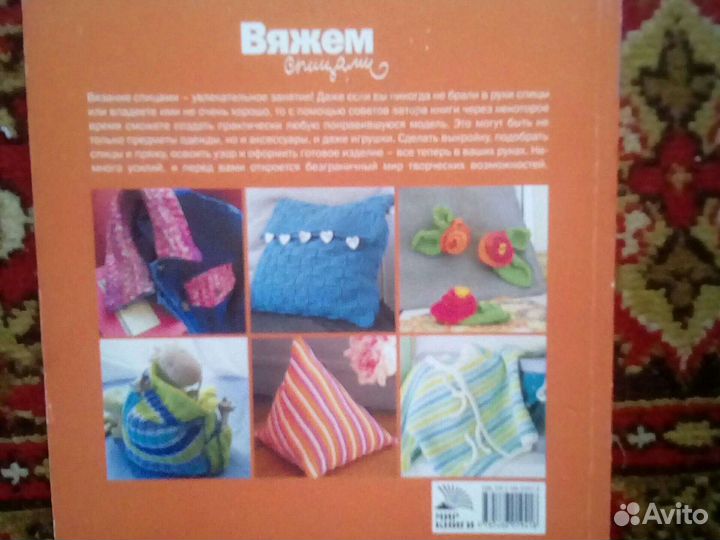 Журналы, шьем и вяжем, искусство красиво одеваться