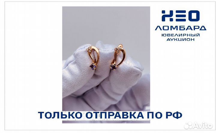 Золотые Серьги 585 пробы. Рассрочка