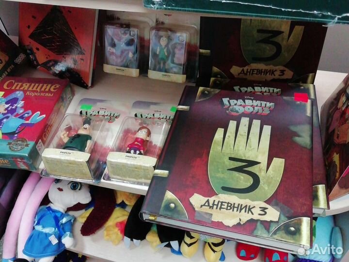 Книга Дневник 3 Гравити фолз оригинал