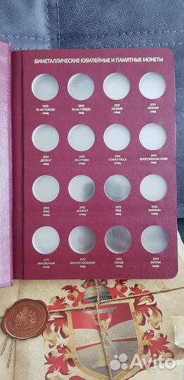 Альбом для биметаллических монет