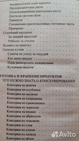 Книга для женщин