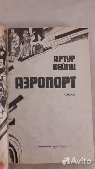 Продаю книги