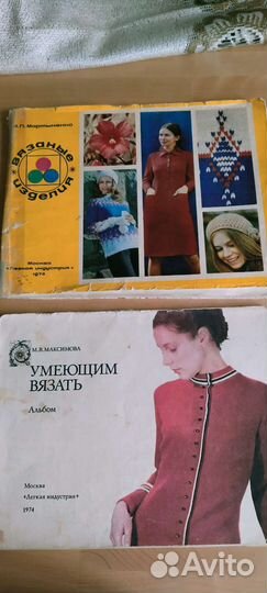 Журналы вязание СССР