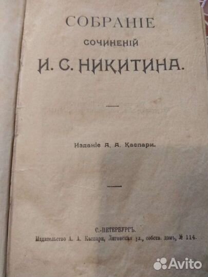 Книги антикварные