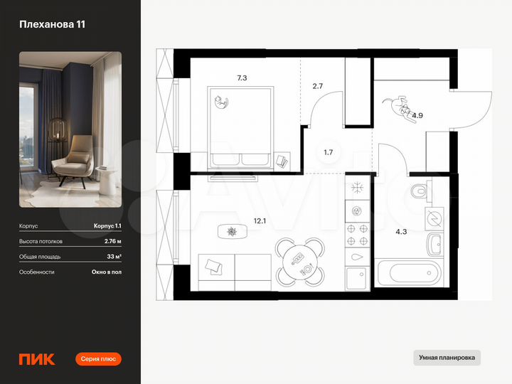 1-к. квартира, 33 м², 24/24 эт.