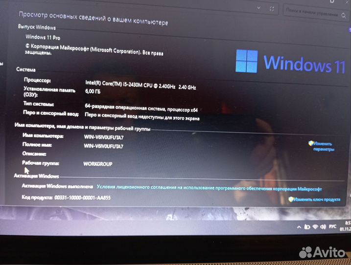 Hp pavilion g6 Core i5