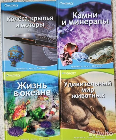 Серия книг Discovery для детей