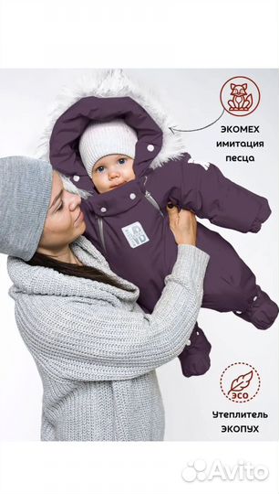 Комбинезон-трансформер детский