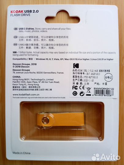 Flash Drive Kodak 64GB оригинал