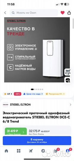 Электрический проточный водоногреватель