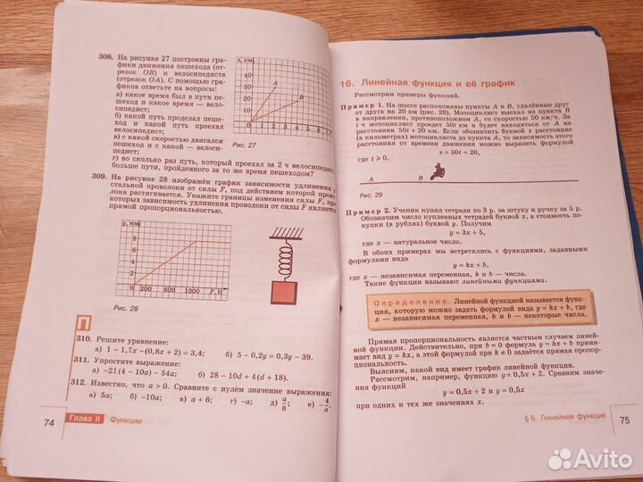 Учебники 7 класс