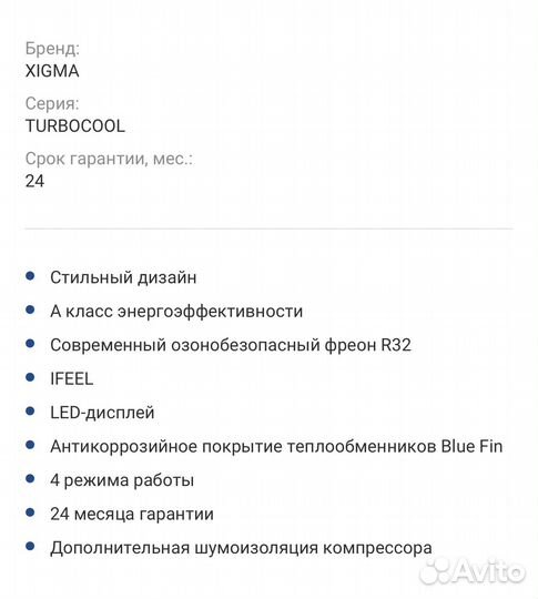 Сплит-система кондиционер для дома и офиса