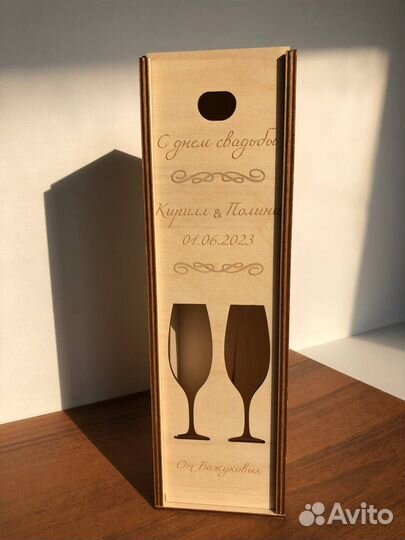 Коробка для вина