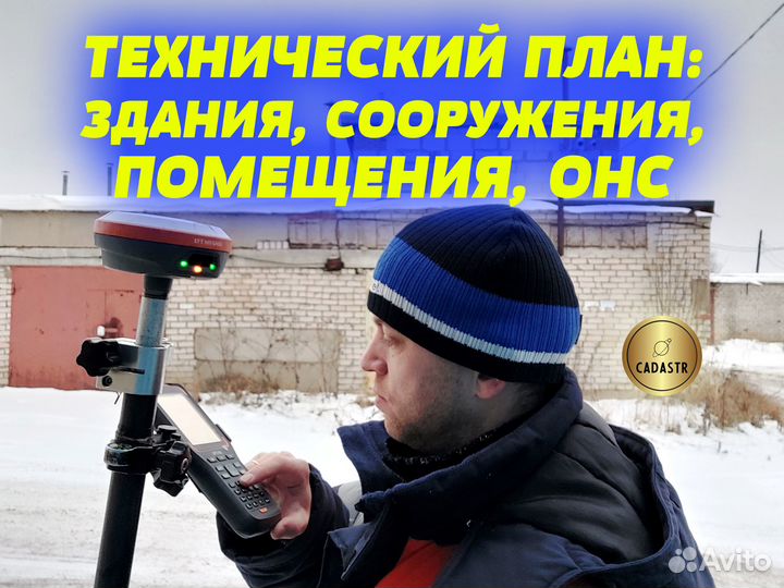 Кадастровый инженер