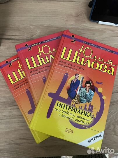 Женский детектив Шилова Юлия