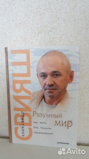 Книги по психологии и изотерике