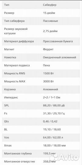 Комплект сабвуфер и моноблок