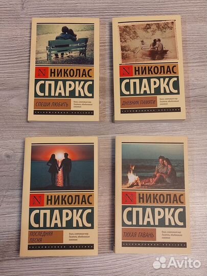 Книги. Николас Спаркс
