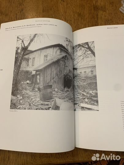 Красная книга предостережение (архитектура)