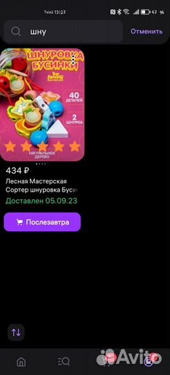 Развивающие игры пакетом