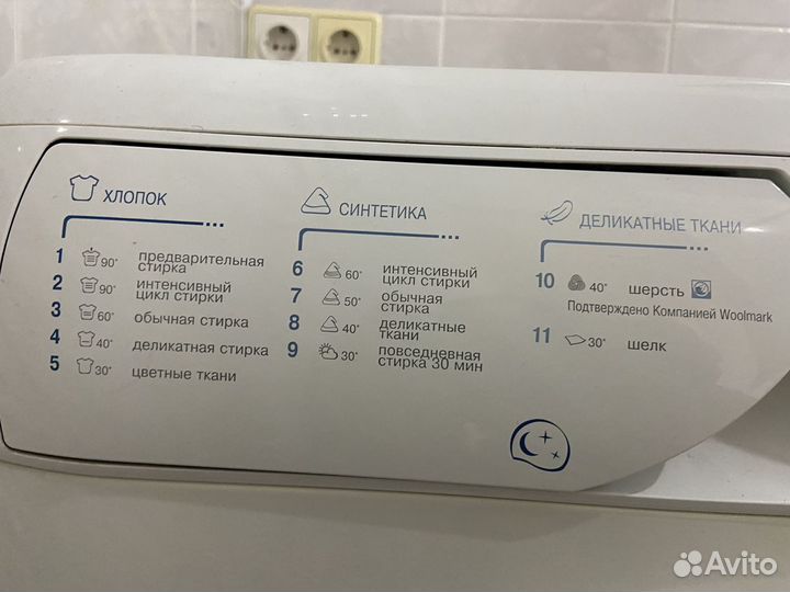 Стиральная машина Ariston Италия avsl109