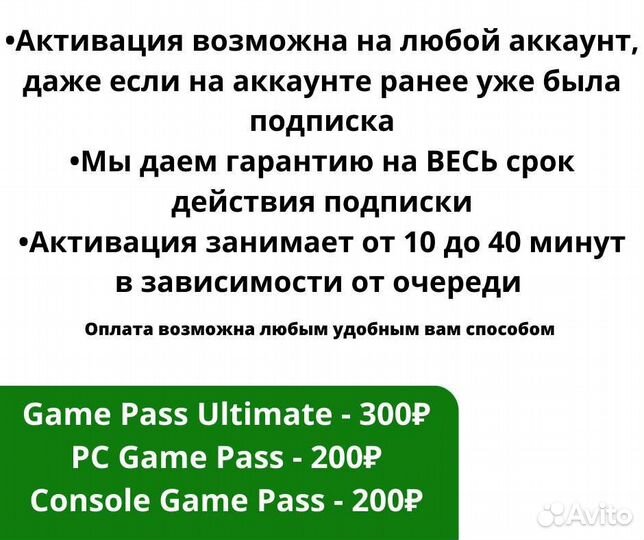 Xbox Game Pass ultimate