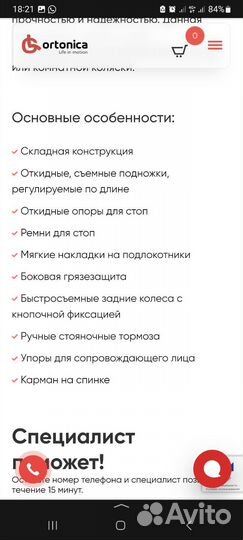 Инвалидная коляска новая в коробке