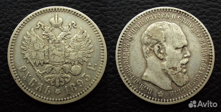 Рубли Российской империи и СССР в коллекцию