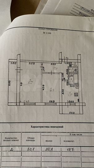 2-к. квартира, 53 м², 4/5 эт.