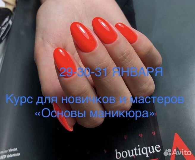 Курсы по маникюру