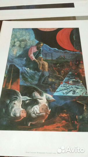 Живопись И.Глазунова. Каталог-альбом работ.1988 г