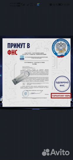 Токен Рутокен USB для эцп фнс фтэк