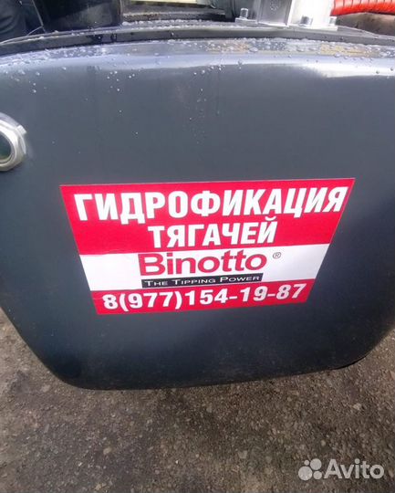 Гидрофикация тягача Binotto
