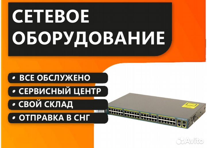 Коммутатор Cisco WS-C2960-24TC