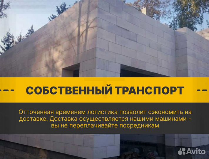 Газобетонный блок с доставкой