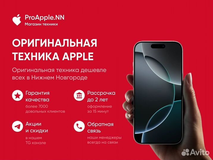 iPhone 16 Pro Max, 256 ГБ