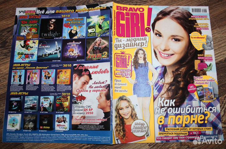 Журнал Bravo Girl