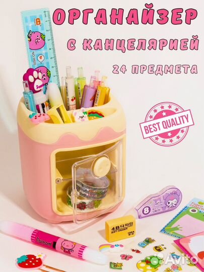 Канцелярия для школы