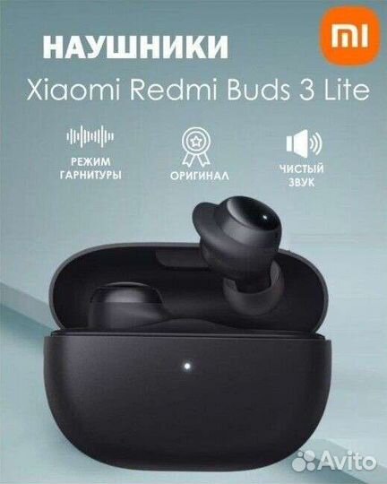 Беспроводные наушники xiaomi buds 3