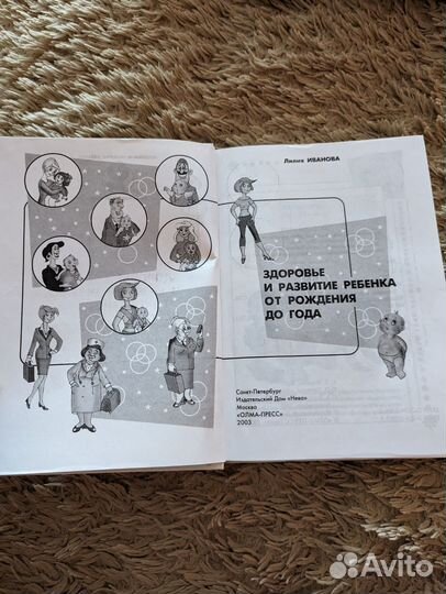 Лилия Иванова 