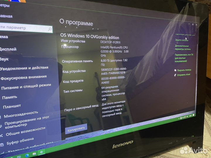 Моноблок lenovo S710