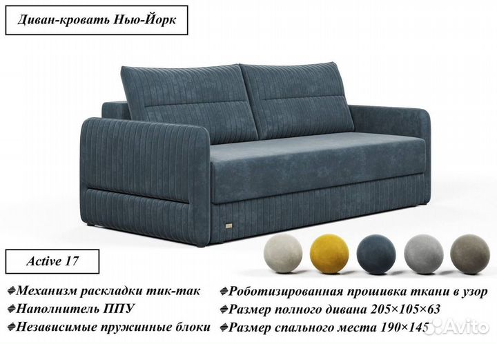 Диван кровать